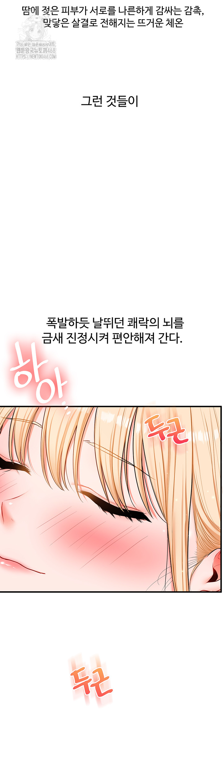 Relationship Reversal Button Raw - Page 2