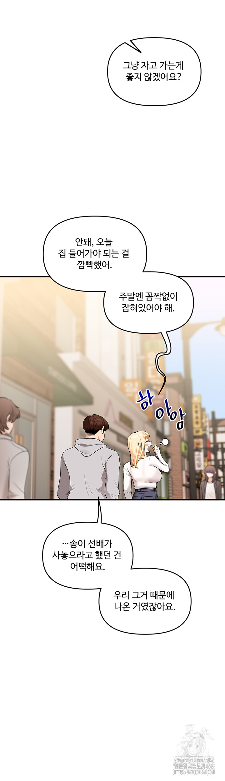 Relationship Reversal Button Raw - Page 28