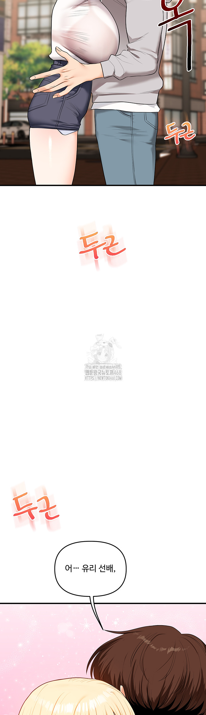 Relationship Reversal Button Raw - Page 31