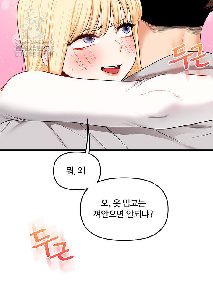 Relationship Reversal Button Raw - Page 32