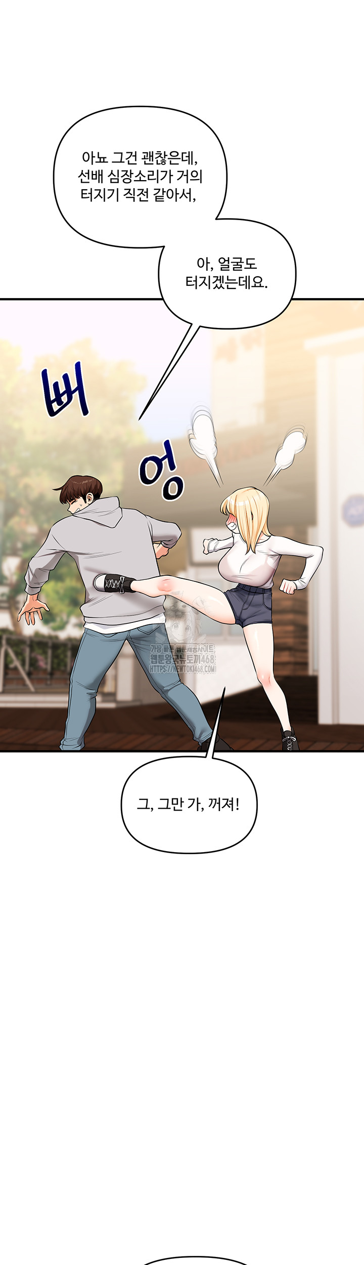 Relationship Reversal Button Raw - Page 33