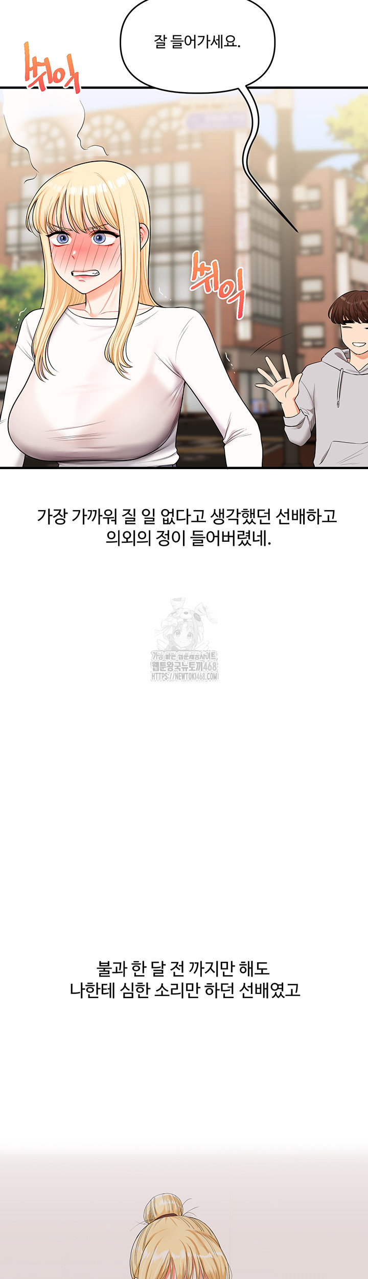 Relationship Reversal Button Raw - Page 34