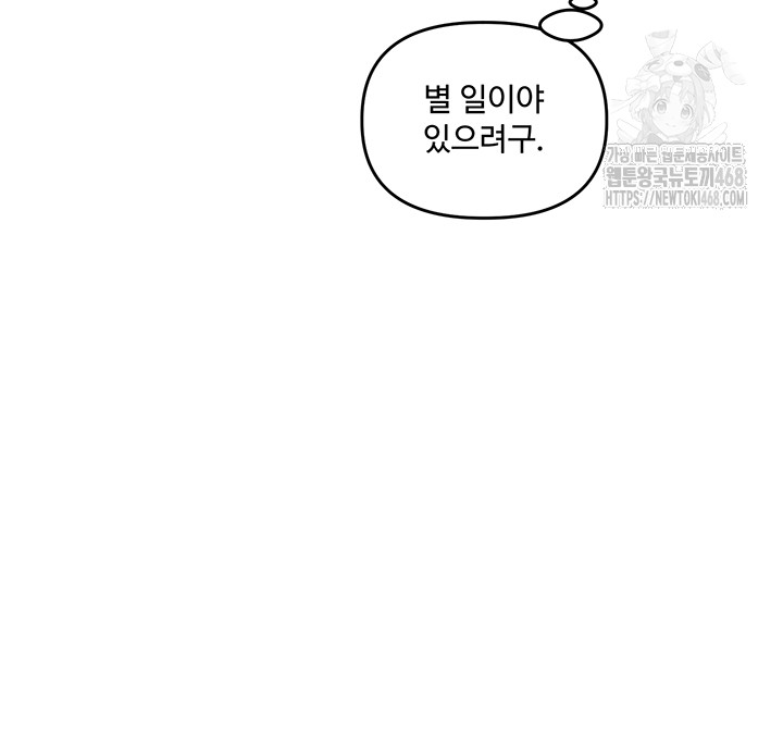 Relationship Reversal Button Raw - Page 38