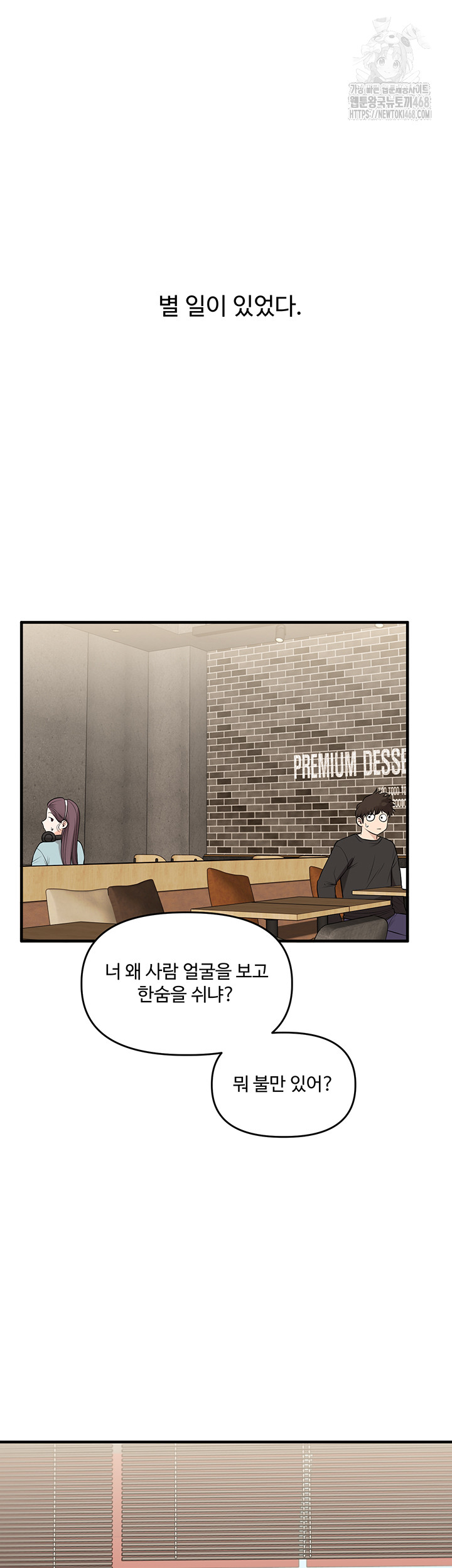 Relationship Reversal Button Raw - Page 40