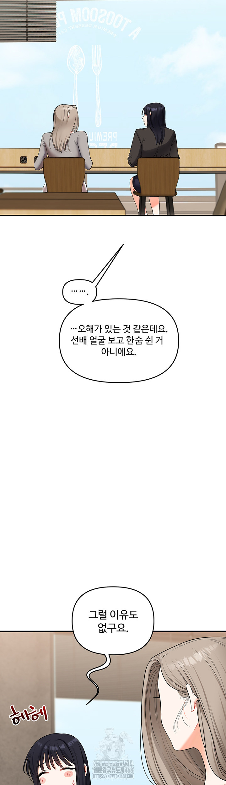 Relationship Reversal Button Raw - Page 41