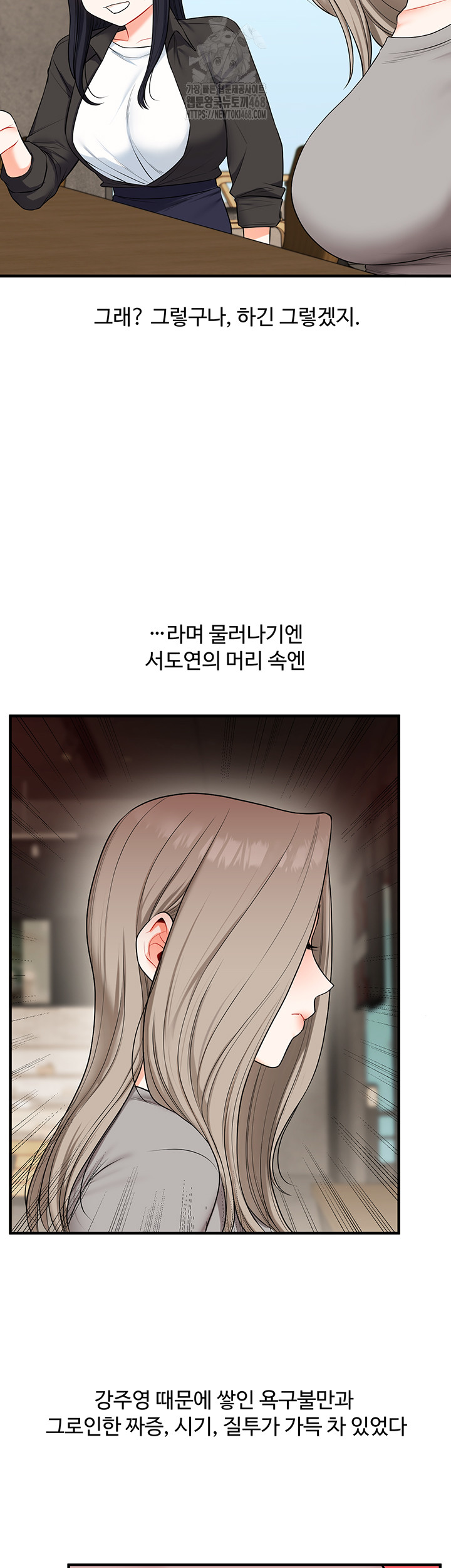 Relationship Reversal Button Raw - Page 42