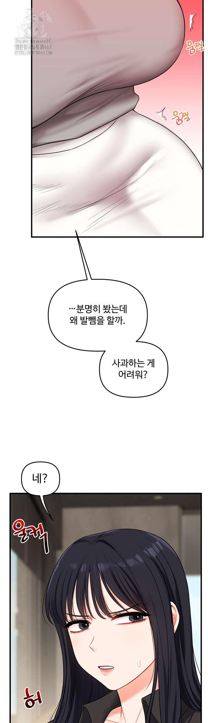 Relationship Reversal Button Raw - Page 43