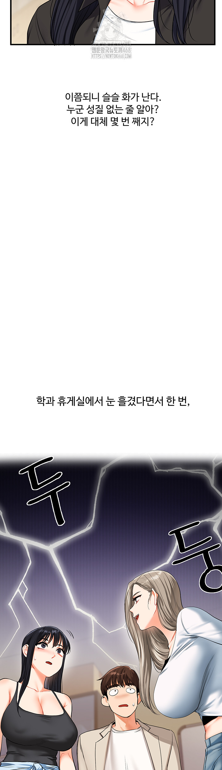 Relationship Reversal Button Raw - Page 44