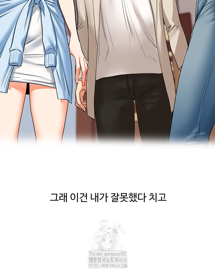 Relationship Reversal Button Raw - Page 45