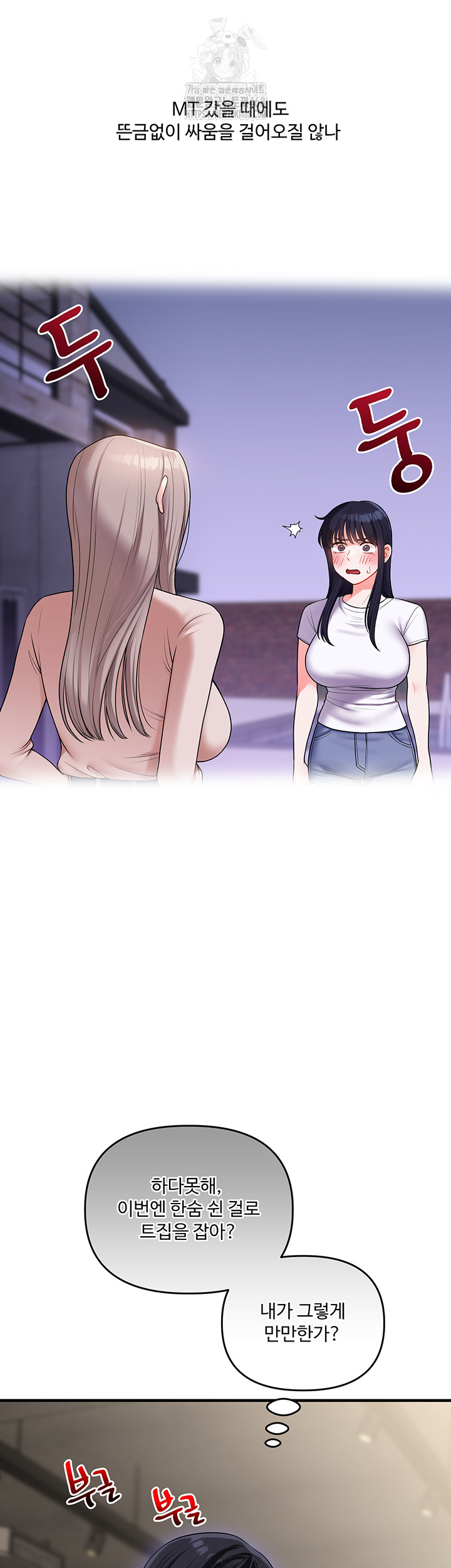 Relationship Reversal Button Raw - Page 47