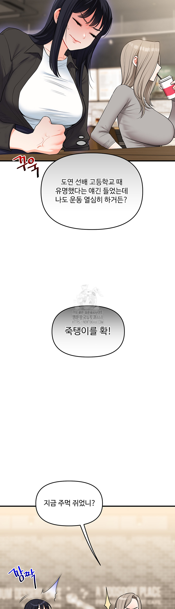 Relationship Reversal Button Raw - Page 48