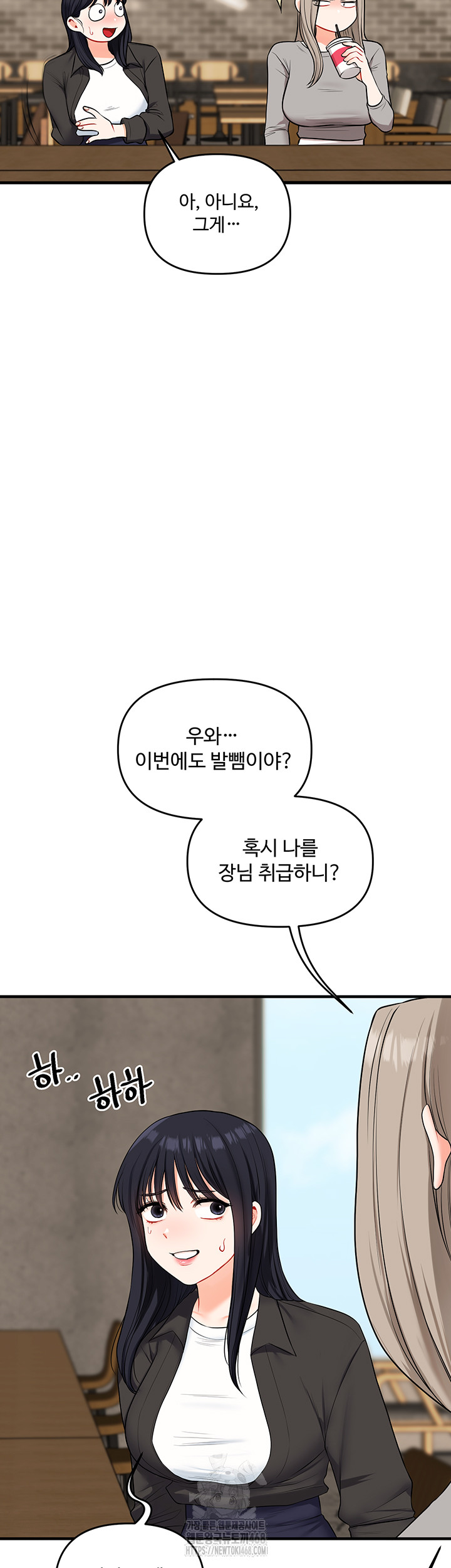 Relationship Reversal Button Raw - Page 49
