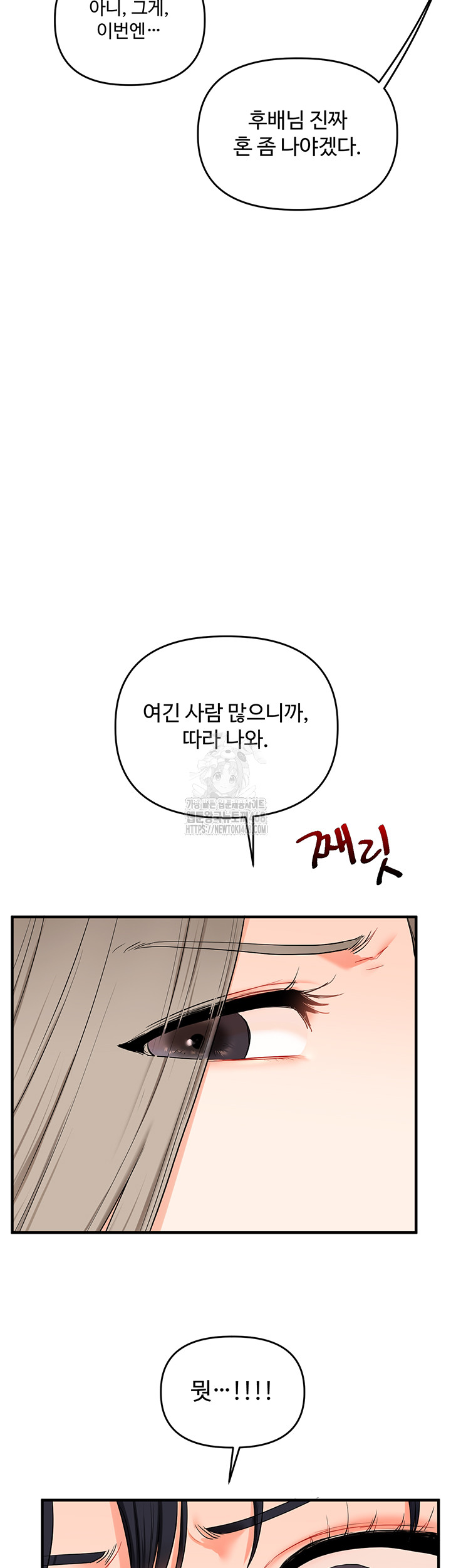 Relationship Reversal Button Raw - Page 50