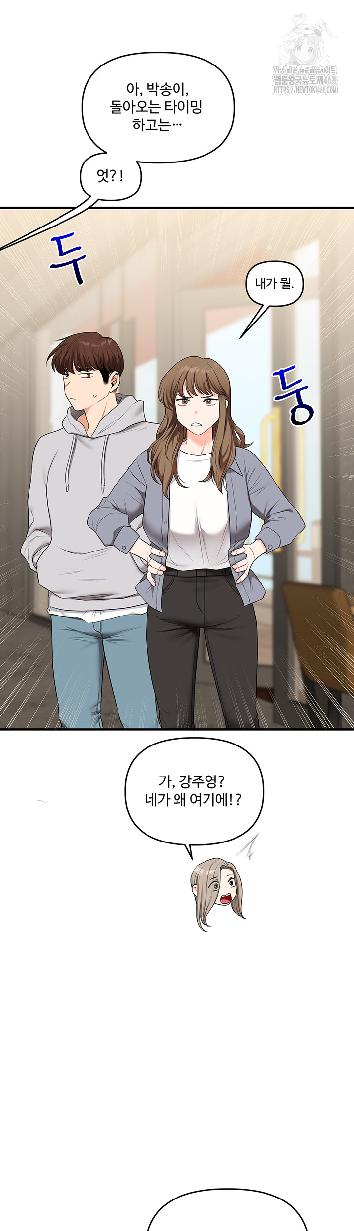 Relationship Reversal Button Raw - Page 52