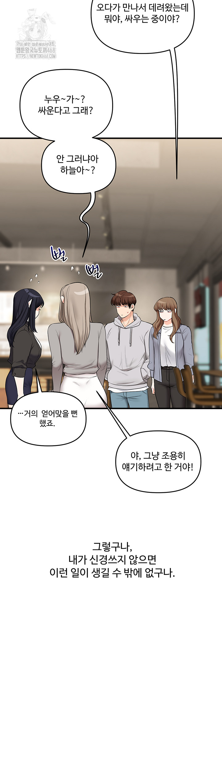 Relationship Reversal Button Raw - Page 53
