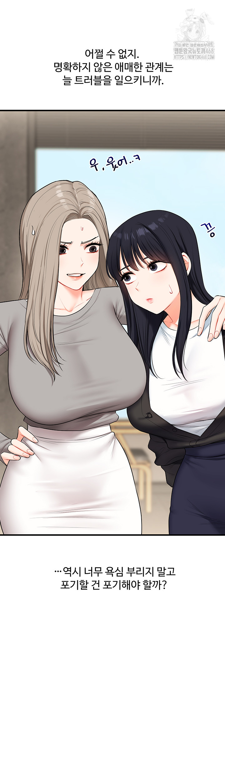 Relationship Reversal Button Raw - Page 54