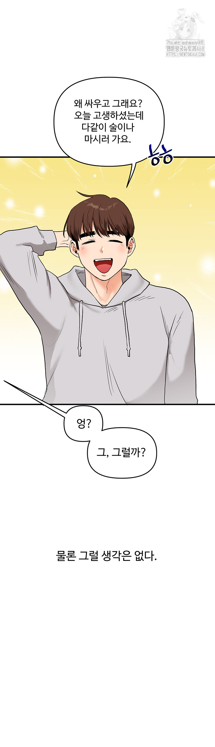 Relationship Reversal Button Raw - Page 55