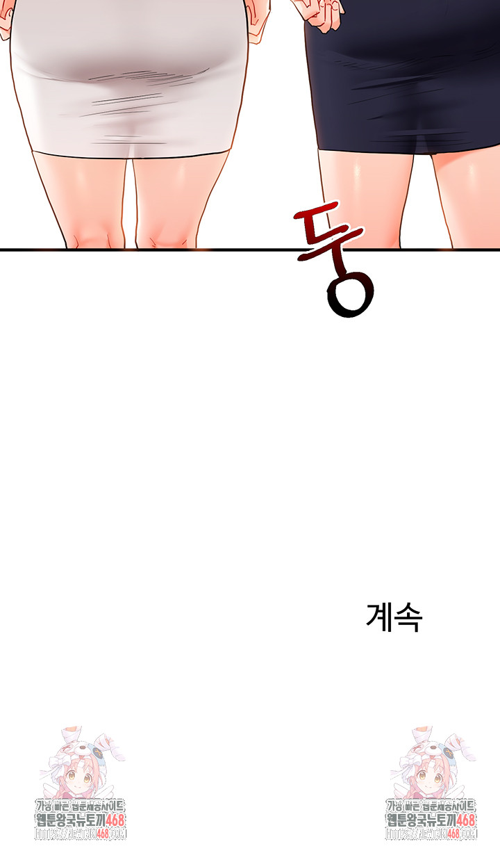 Relationship Reversal Button Raw - Page 57