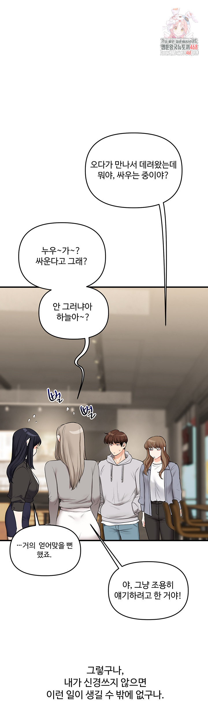 Relationship Reversal Button Raw - Page 1