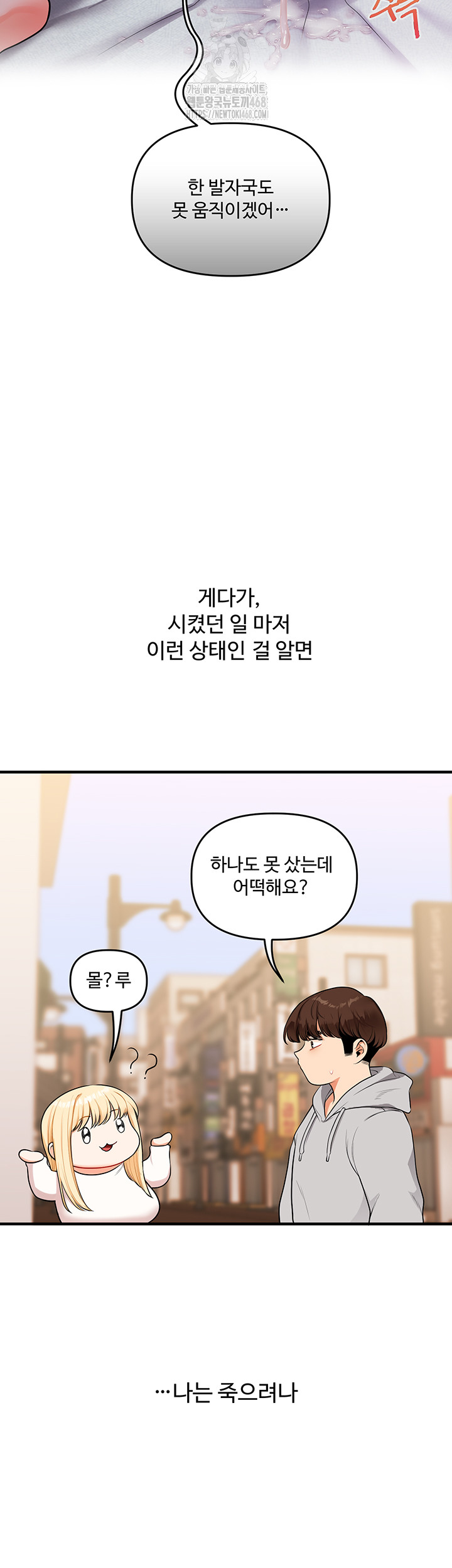 Relationship Reversal Button Raw - Page 10