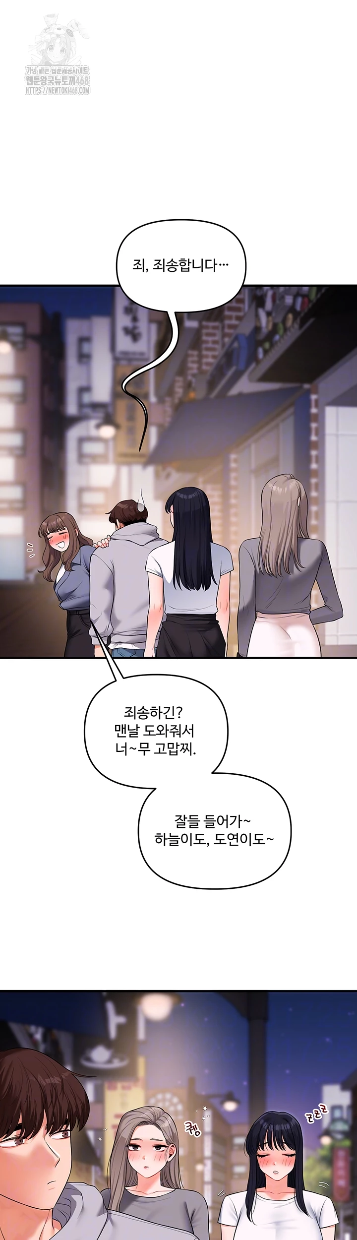 Relationship Reversal Button Raw - Page 12