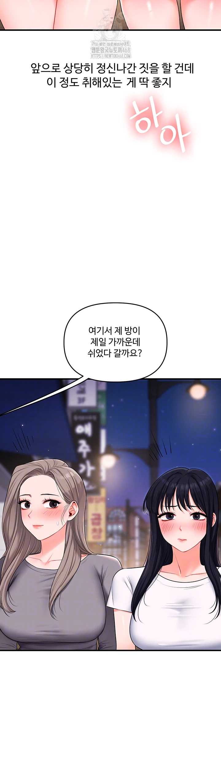 Relationship Reversal Button Raw - Page 14