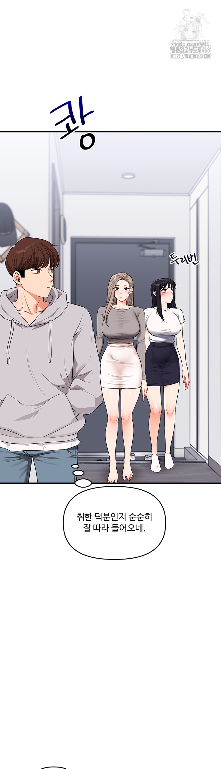 Relationship Reversal Button Raw - Page 16