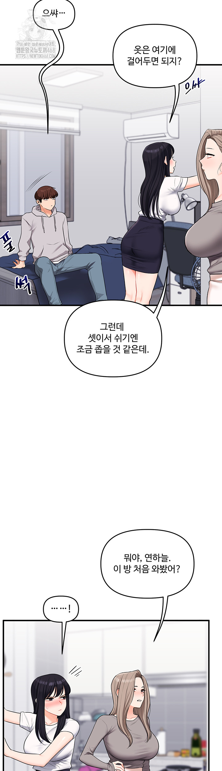 Relationship Reversal Button Raw - Page 17