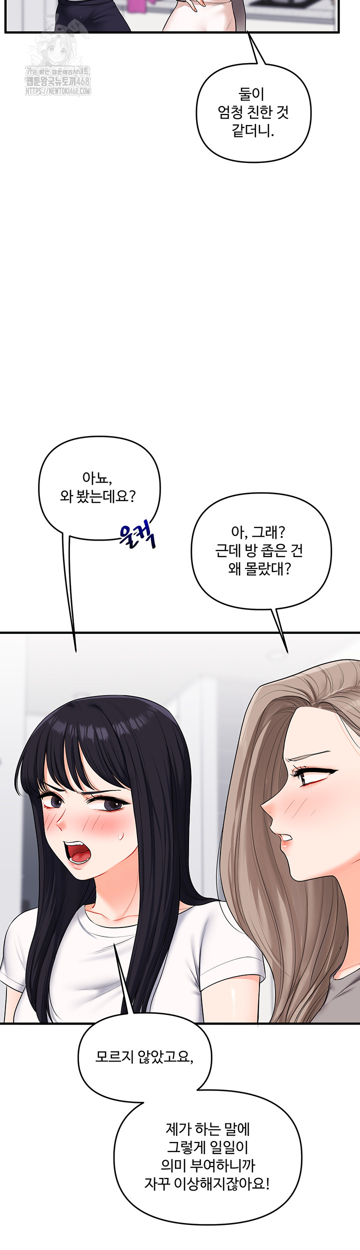 Relationship Reversal Button Raw - Page 18