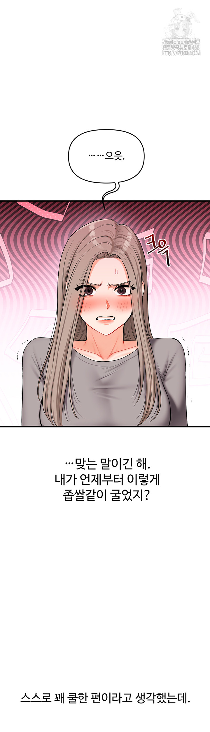 Relationship Reversal Button Raw - Page 19