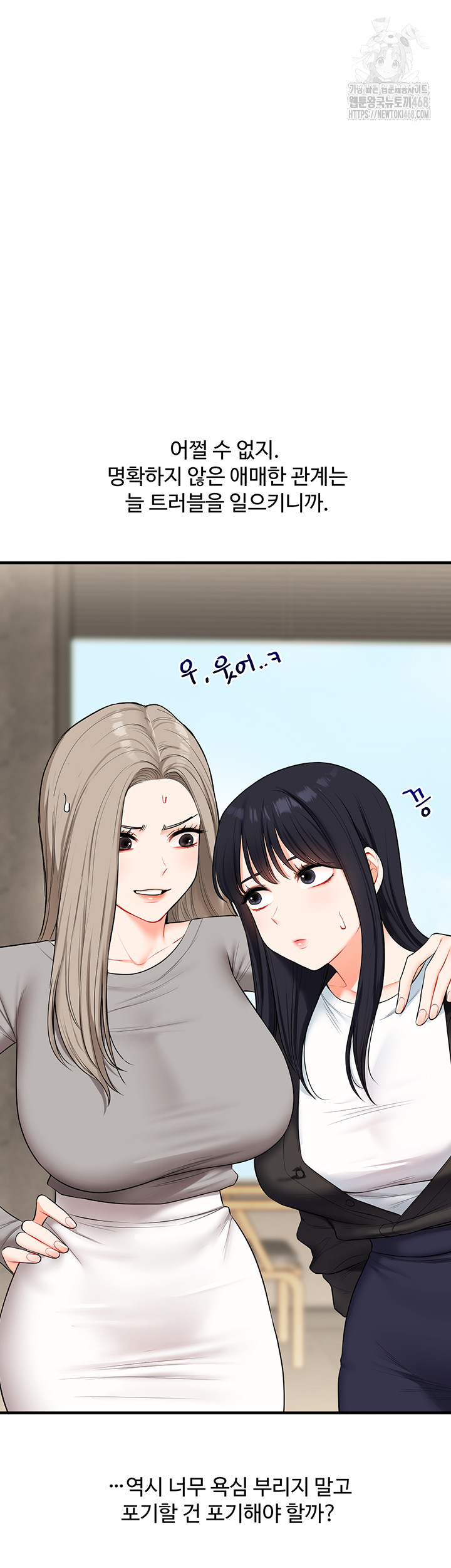 Relationship Reversal Button Raw - Page 2