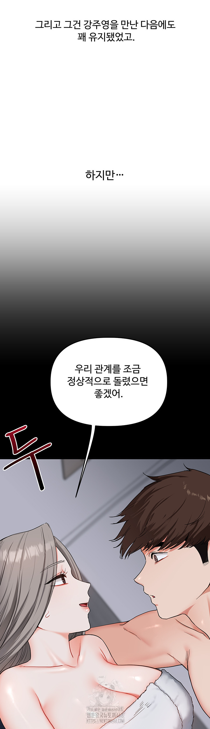 Relationship Reversal Button Raw - Page 21