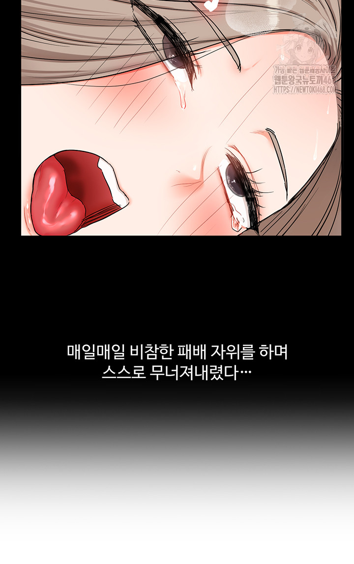 Relationship Reversal Button Raw - Page 25
