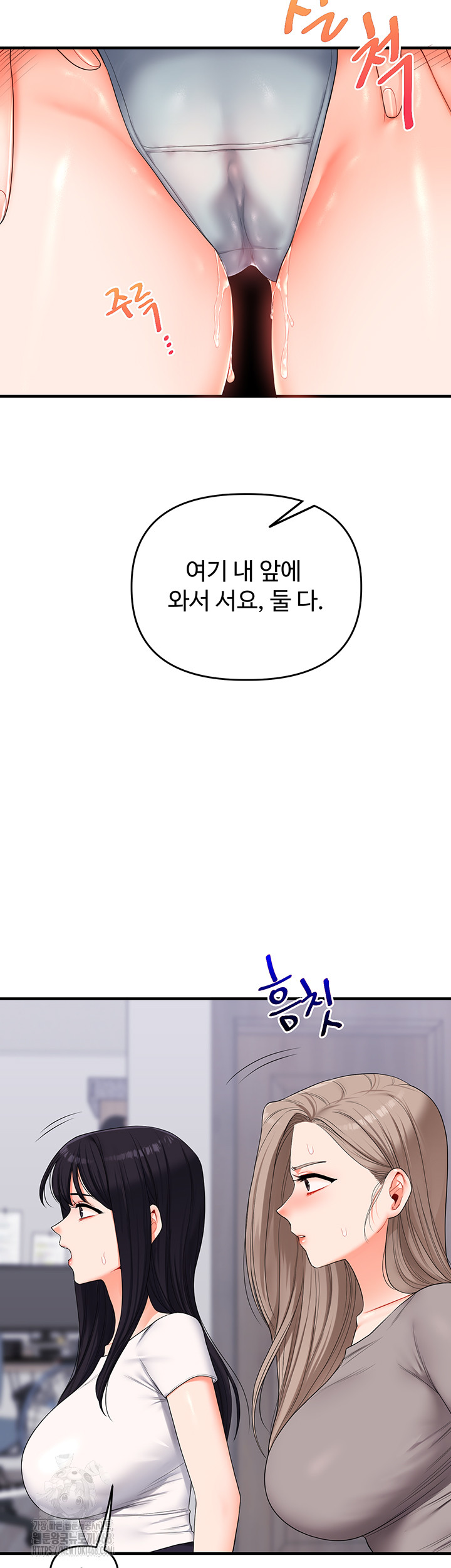 Relationship Reversal Button Raw - Page 27