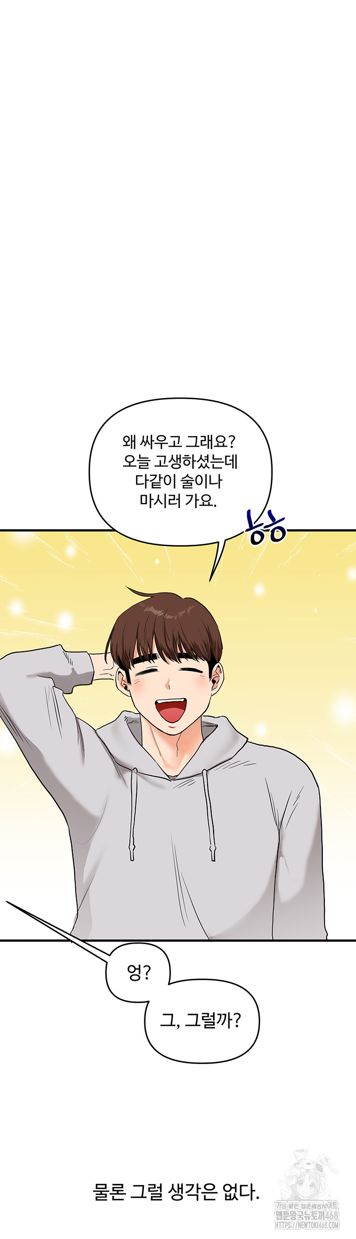 Relationship Reversal Button Raw - Page 3