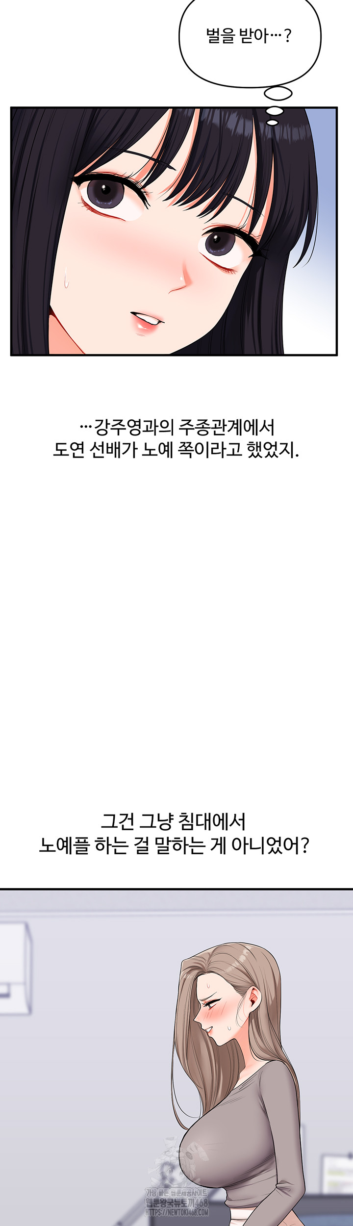 Relationship Reversal Button Raw - Page 31
