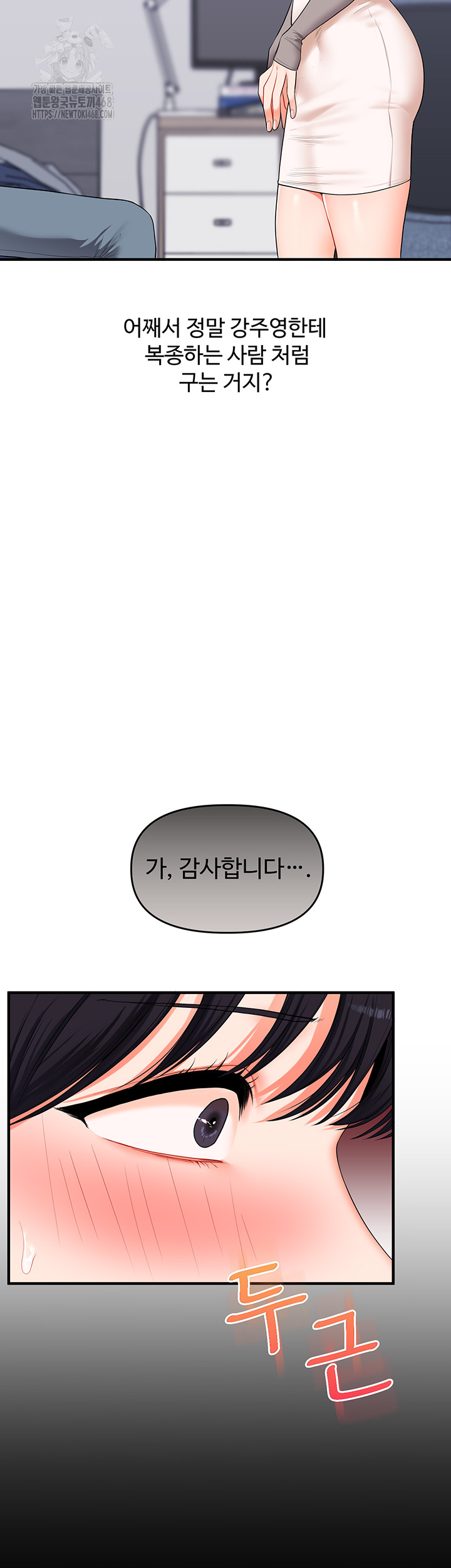 Relationship Reversal Button Raw - Page 32