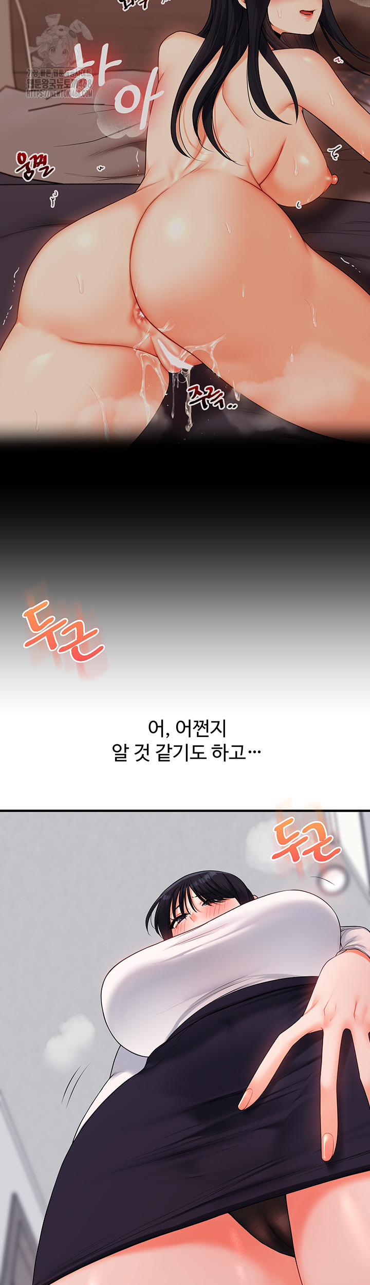 Relationship Reversal Button Raw - Page 34