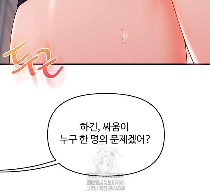 Relationship Reversal Button Raw - Page 35