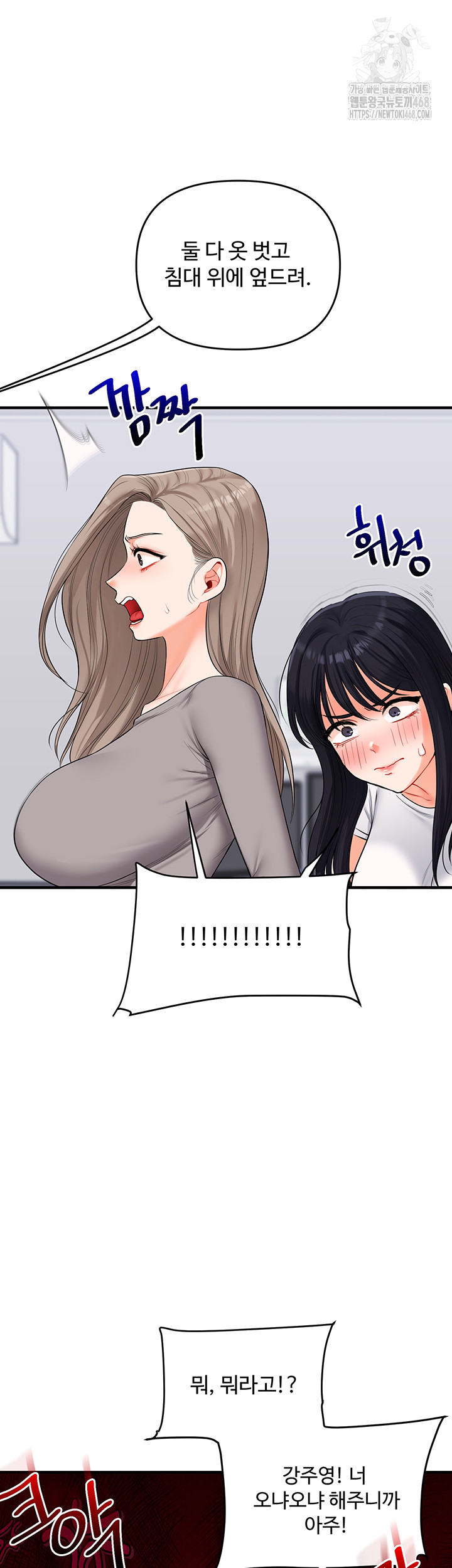 Relationship Reversal Button Raw - Page 36