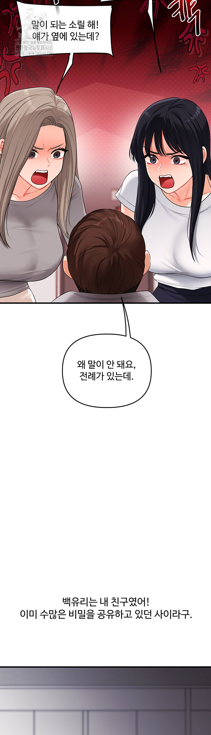 Relationship Reversal Button Raw - Page 37