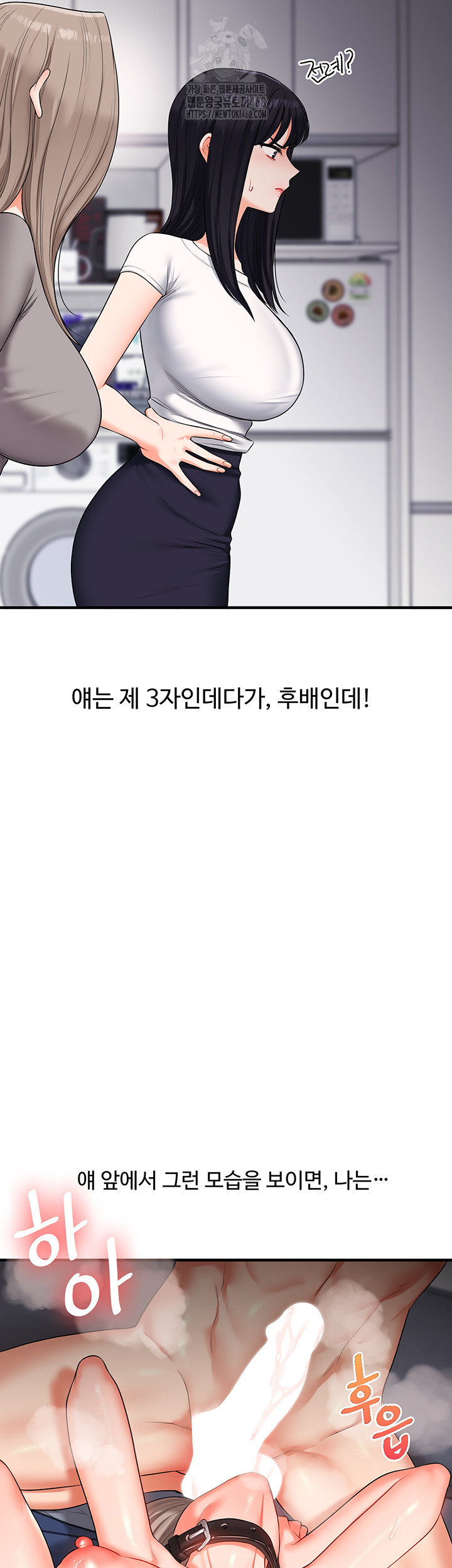 Relationship Reversal Button Raw - Page 38
