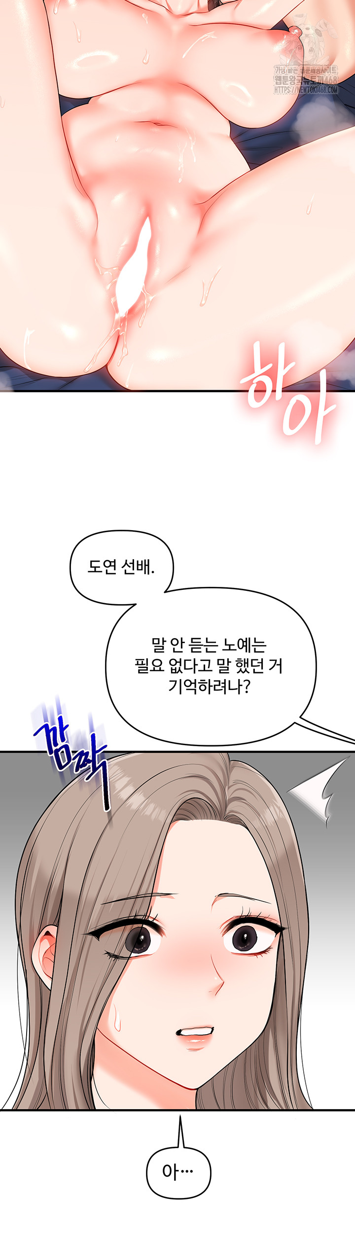 Relationship Reversal Button Raw - Page 39
