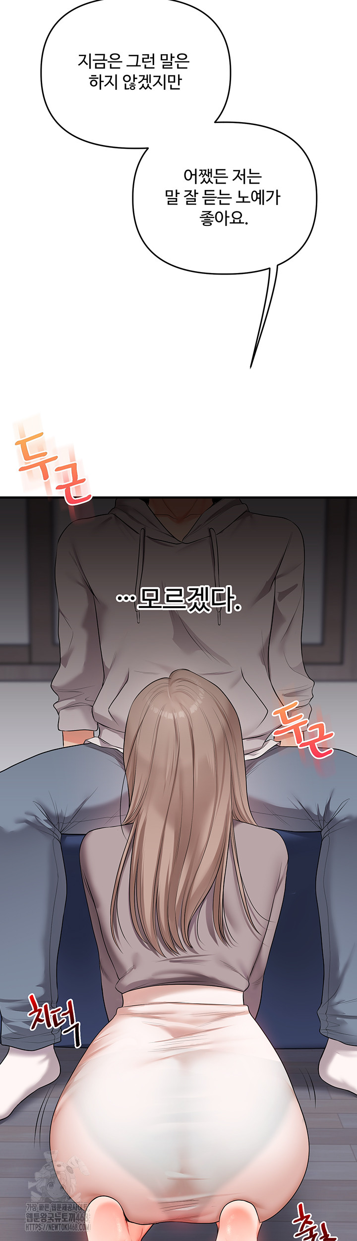 Relationship Reversal Button Raw - Page 42