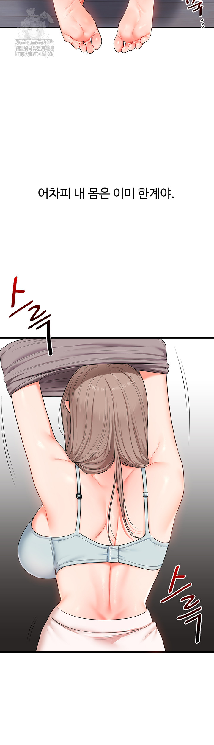Relationship Reversal Button Raw - Page 43
