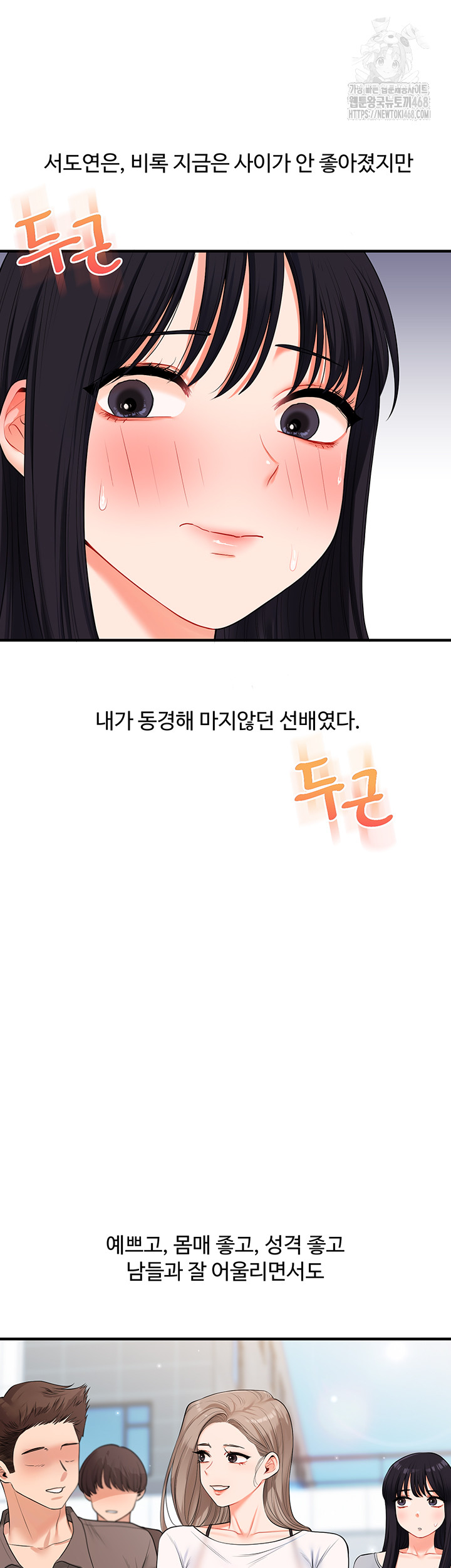 Relationship Reversal Button Raw - Page 46