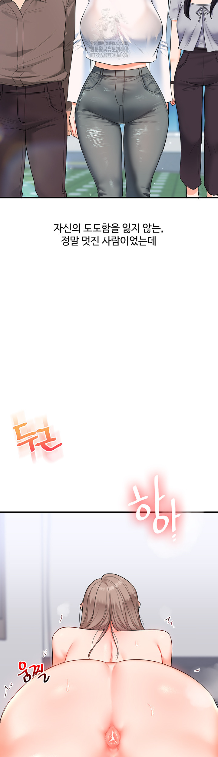 Relationship Reversal Button Raw - Page 47