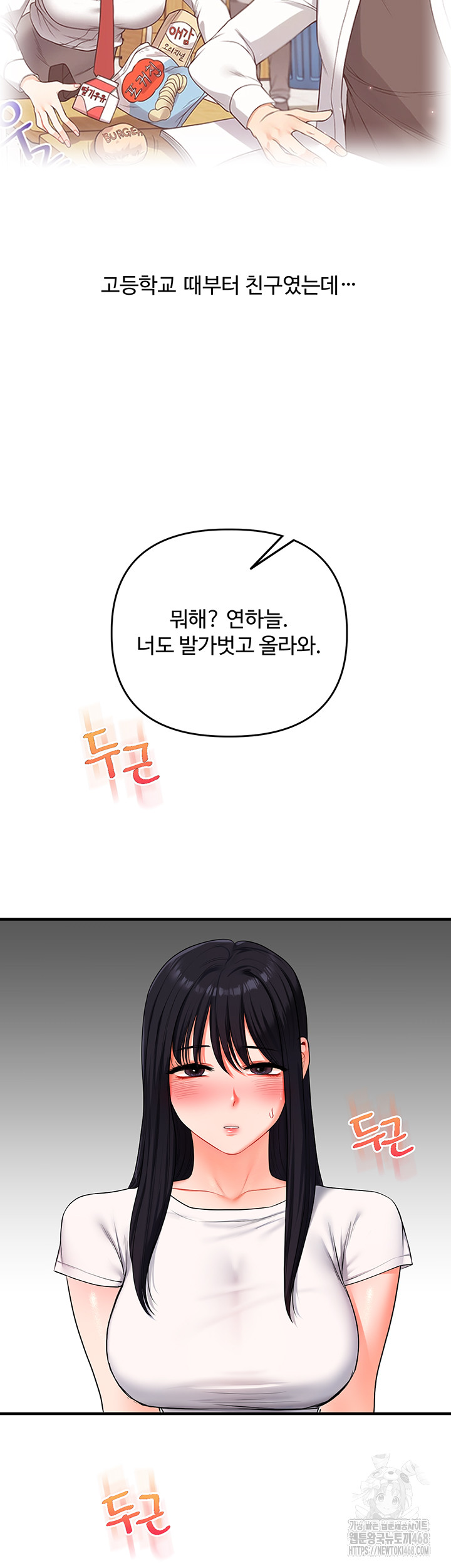 Relationship Reversal Button Raw - Page 49