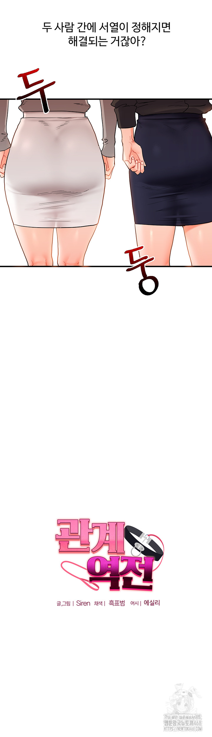 Relationship Reversal Button Raw - Page 5