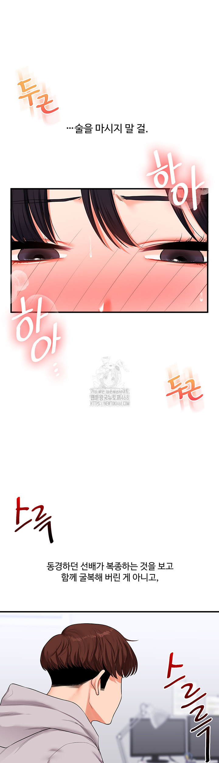 Relationship Reversal Button Raw - Page 51